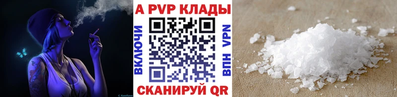 Купить Грязовец МАРИХУАНА A-PVP ГАШ Меф