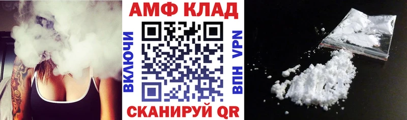 АМФЕТАМИН 98%  Грязовец 
