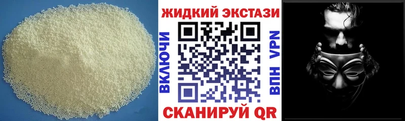 Бутират 99% Грязовец