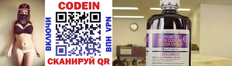 Кодеин напиток Lean (лин)  Грязовец 