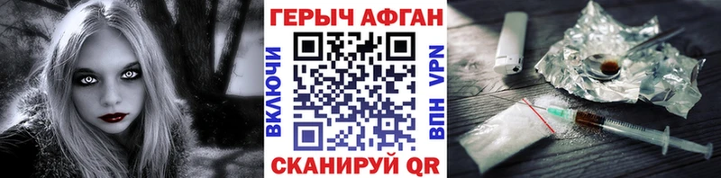 ГЕРОИН афганец  Грязовец 