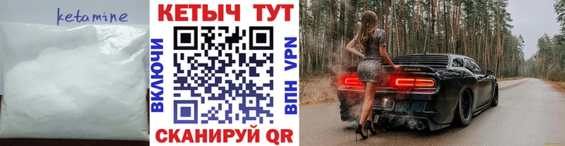 Кетамин ketamine  купить наркотик  Грязовец 