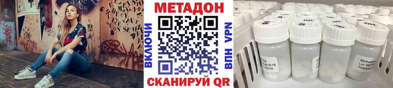 Метадон methadone Грязовец